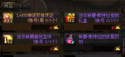 dnf迷你希曼斯特拉宠物怎么样 DNF希曼斯特拉介绍