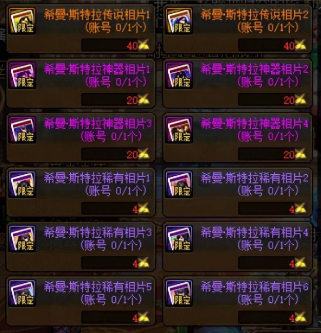 dnf迷你希曼斯特拉宠物怎么样