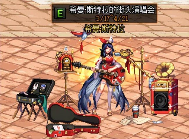 dnf迷你希曼斯特拉宠物怎么样