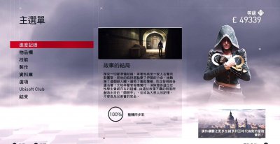 刺客信条枭雄存档位置 刺客信条大革命存档位置了解