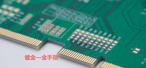 pcb设计入门基础知识