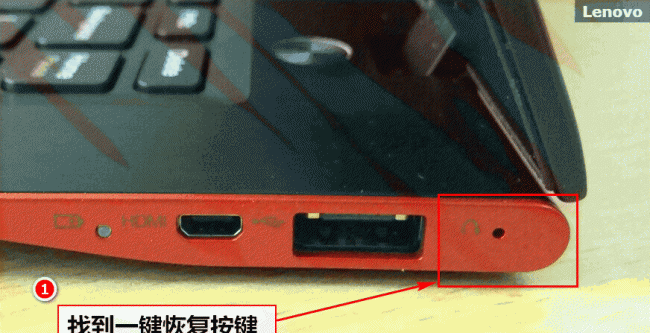 联想笔记本按哪个键恢复系统还原