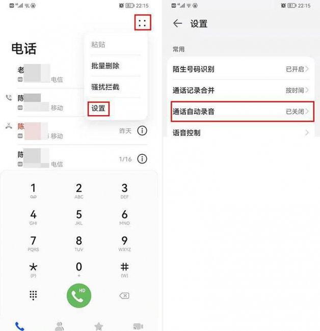 手机录音在哪个文件夹里