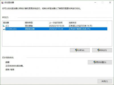 硬盘检测工具哪个准确 检测硬盘好坏的软件介绍
