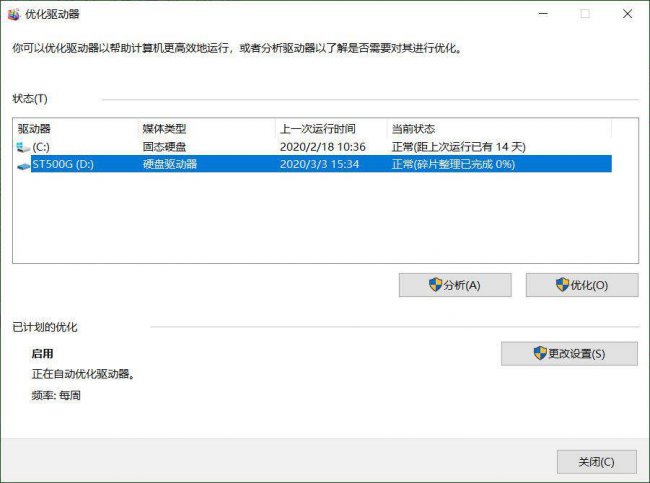 硬盘检测工具哪个准确