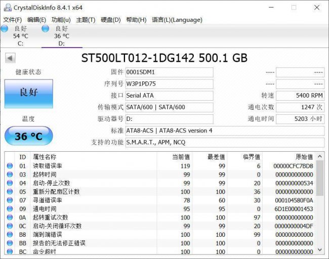 硬盘检测工具哪个准确
