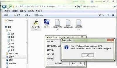 bios默认密码是多少