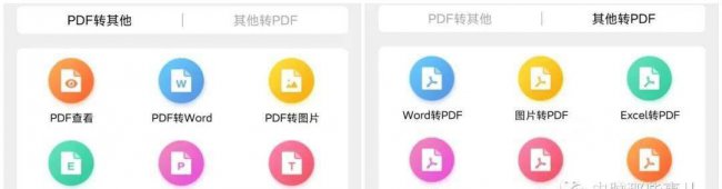 pdf如何转word免费的软件