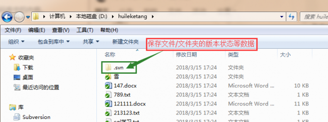 svn的使用的全部流程