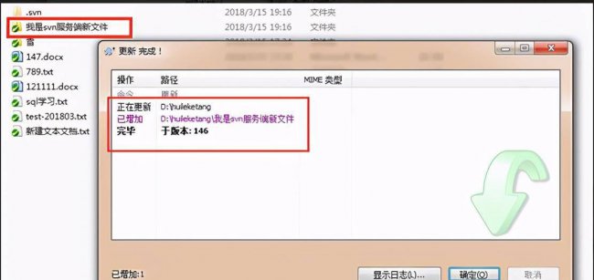 svn的使用的全部流程