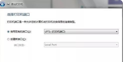 添加本地打印机选择哪个端口