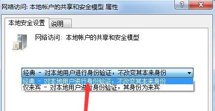 win10文件夹没有共享选项怎么办