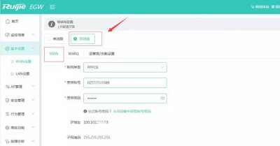 锐捷路由器配置教程详解 锐捷交换机配置的方法