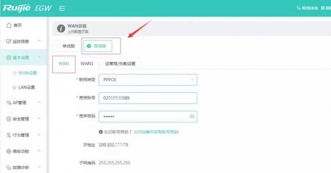 锐捷路由器配置教程详解