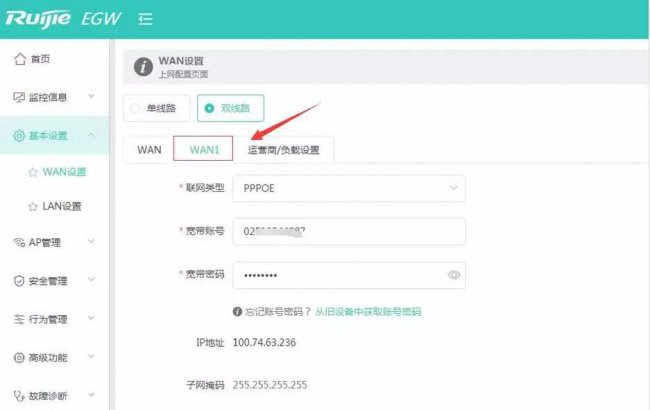 锐捷路由器配置教程详解
