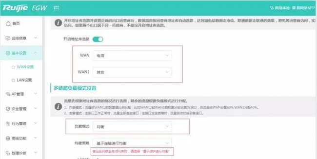 锐捷路由器配置教程详解