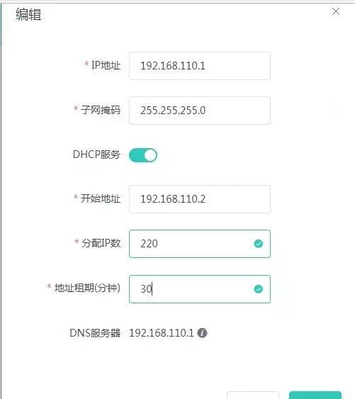 锐捷路由器配置教程详解