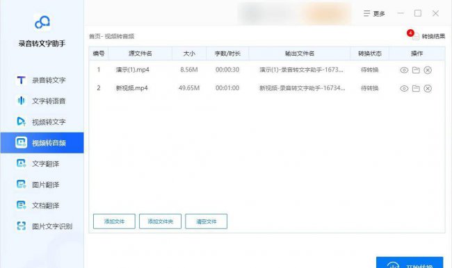视频转换器哪个好用
