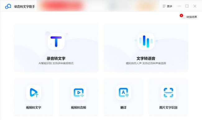 视频转换器哪个好用