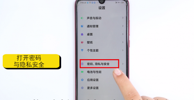 手机开机密码如何更换