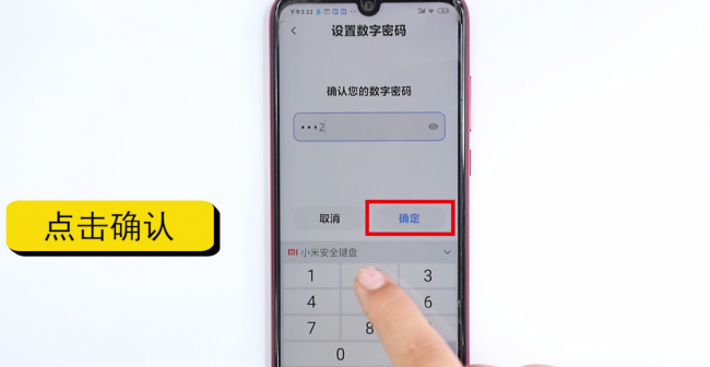 手机开机密码如何更换