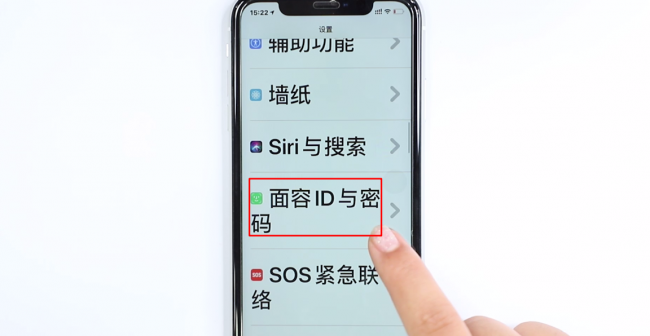 手机开机密码如何更换