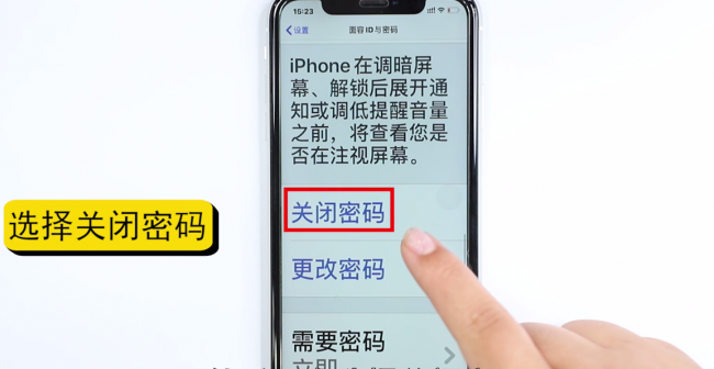 手机开机密码如何更换