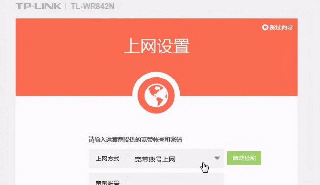 怎么设置无线路由器的密码