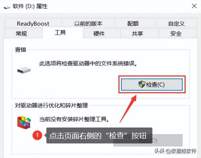 移动硬盘不能读取了怎么办