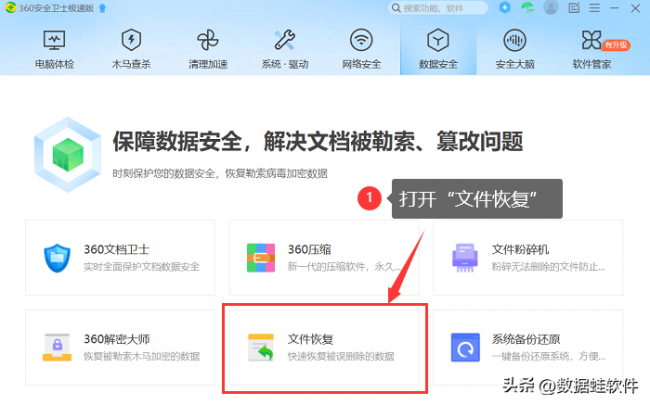 移动硬盘不能读取了怎么办