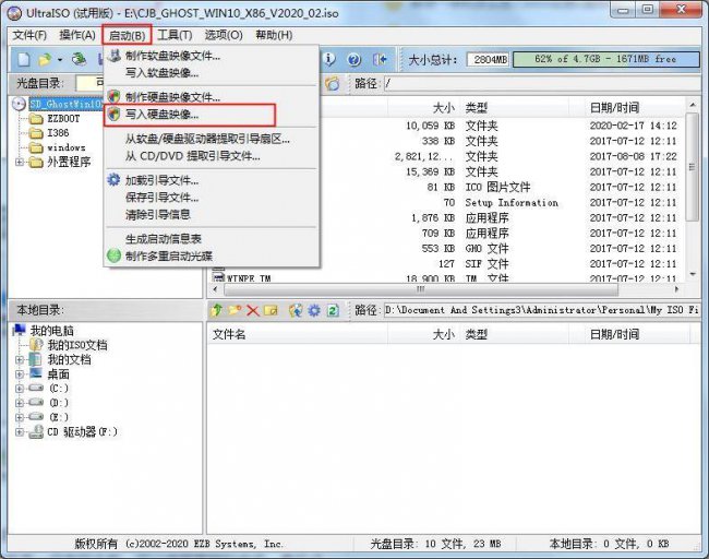 怎么自己用u盘安装系统教程
