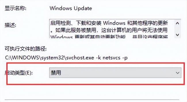 win10关闭自动更新有什么影响