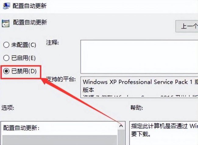 win10关闭自动更新有什么影响