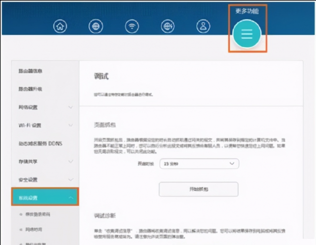 家里wifi间歇性断网怎么解决