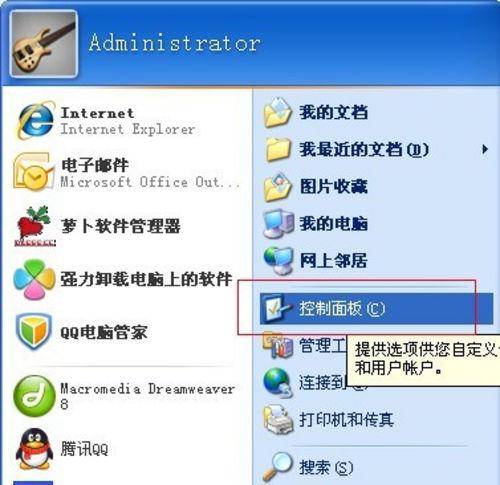 电脑设置开机密码怎么弄出来的