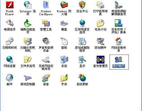 电脑设置开机密码怎么弄出来的