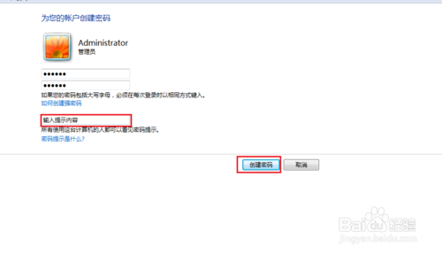 电脑设置开机密码怎么弄出来的