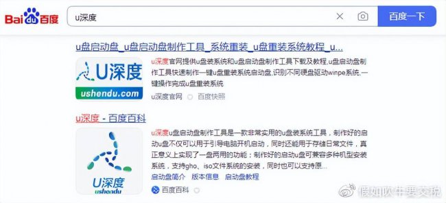 u盘启动盘制作工具哪个最好看