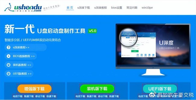 u盘启动盘制作工具哪个最好看
