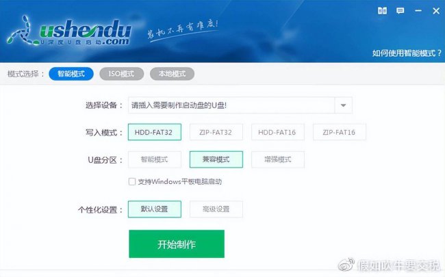 u盘启动盘制作工具哪个最好看