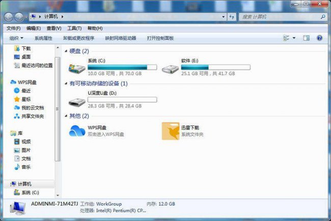 u盘启动盘制作工具哪个最好看