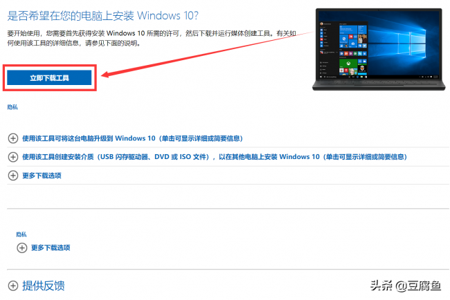 win10安装无法跳过密钥怎么办