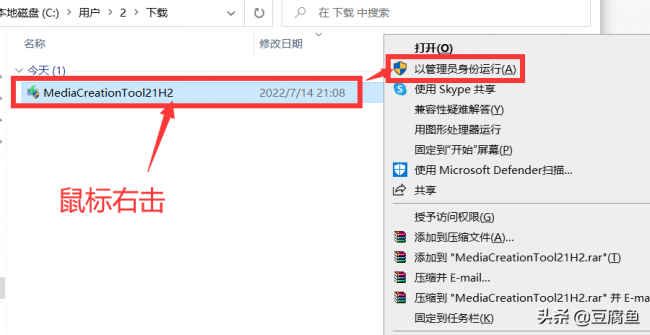 win10安装无法跳过密钥怎么办