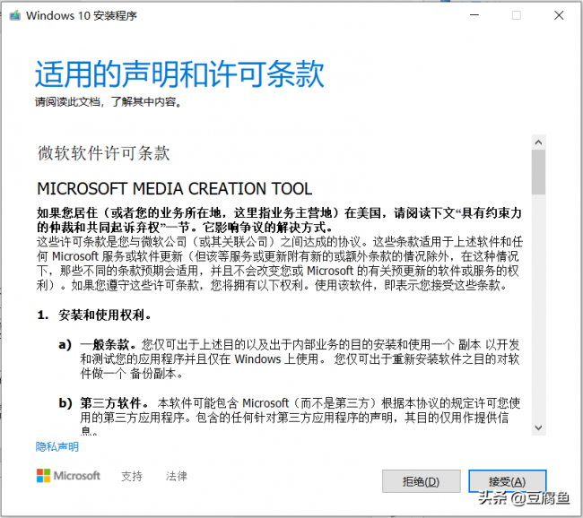 win10安装无法跳过密钥怎么办