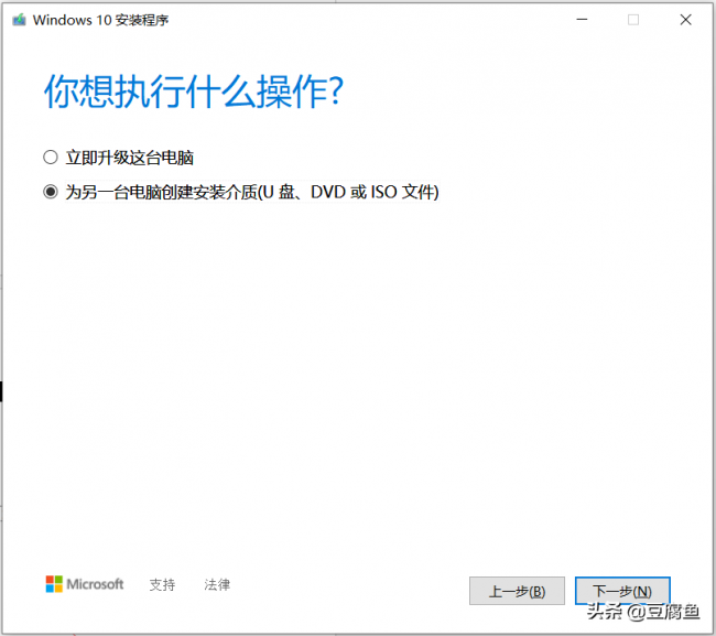 win10安装无法跳过密钥怎么办