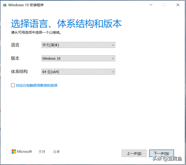 win10安装无法跳过密钥怎么办