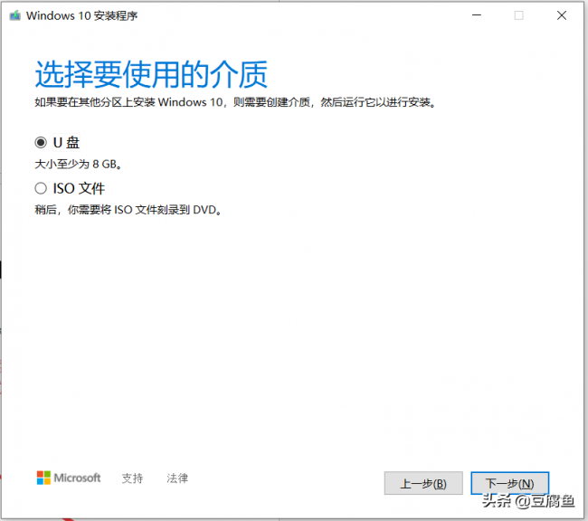 win10安装无法跳过密钥怎么办