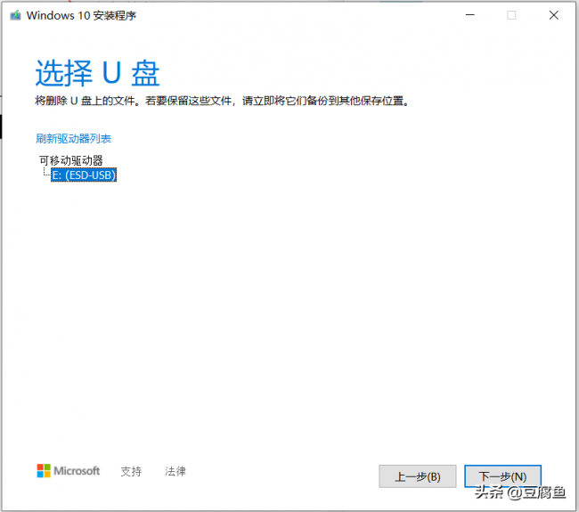 win10安装无法跳过密钥怎么办