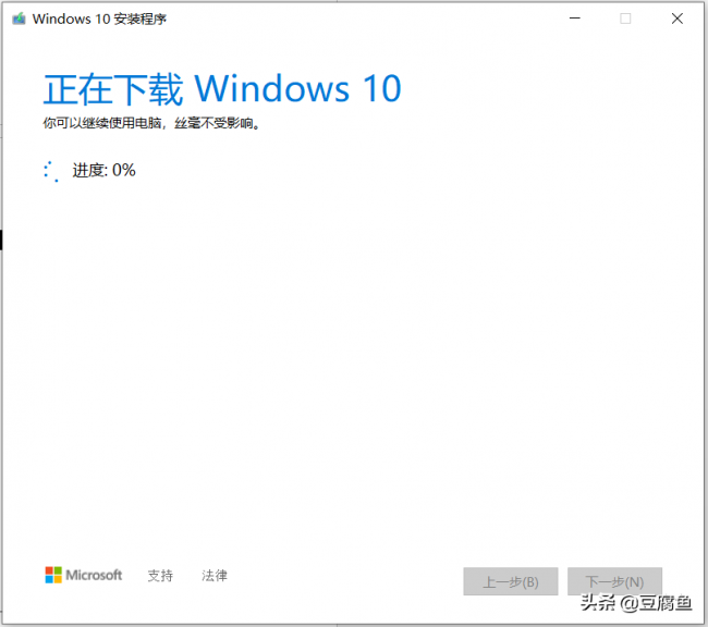 win10安装无法跳过密钥怎么办