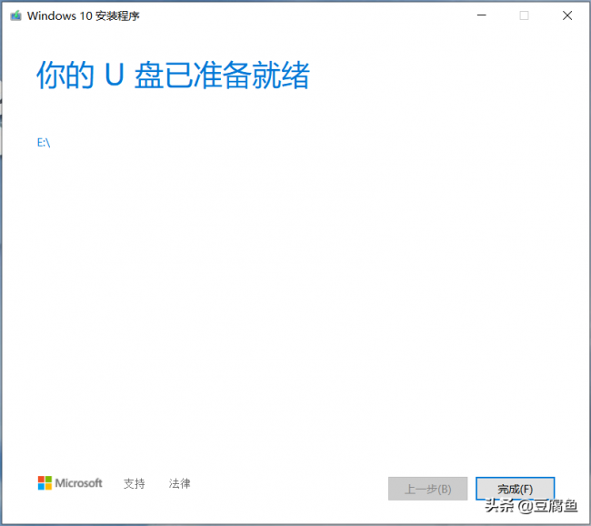 win10安装无法跳过密钥怎么办